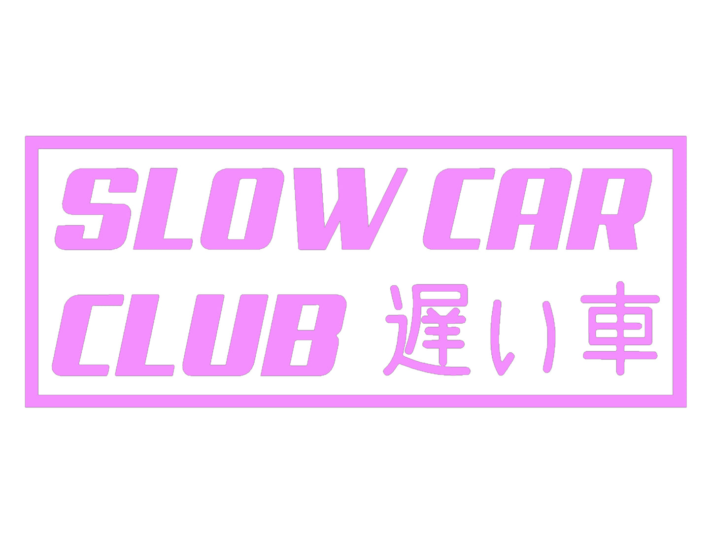 Slow Car Club Decal, H 3.5 by L 8 Inches